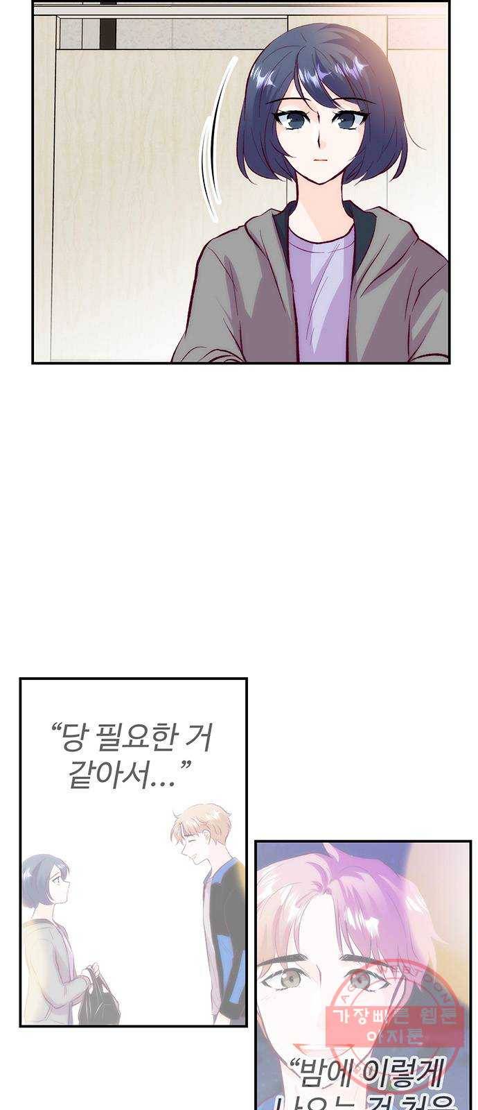 모어 라이프 34화 깨달음 5