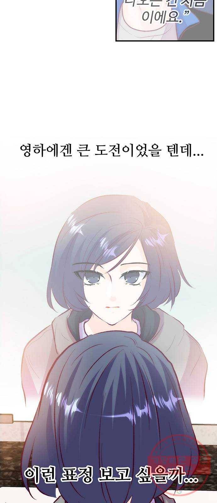 모어 라이프 34화 깨달음 6