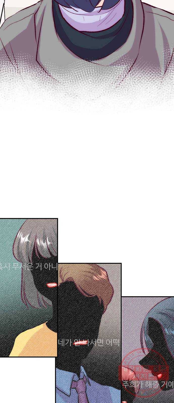 모어 라이프 34화 깨달음 7