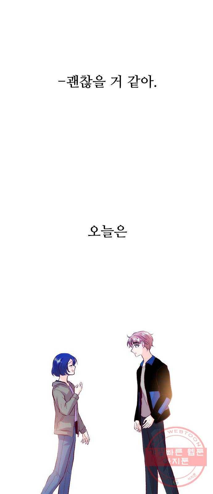 모어 라이프 34화 깨달음 9