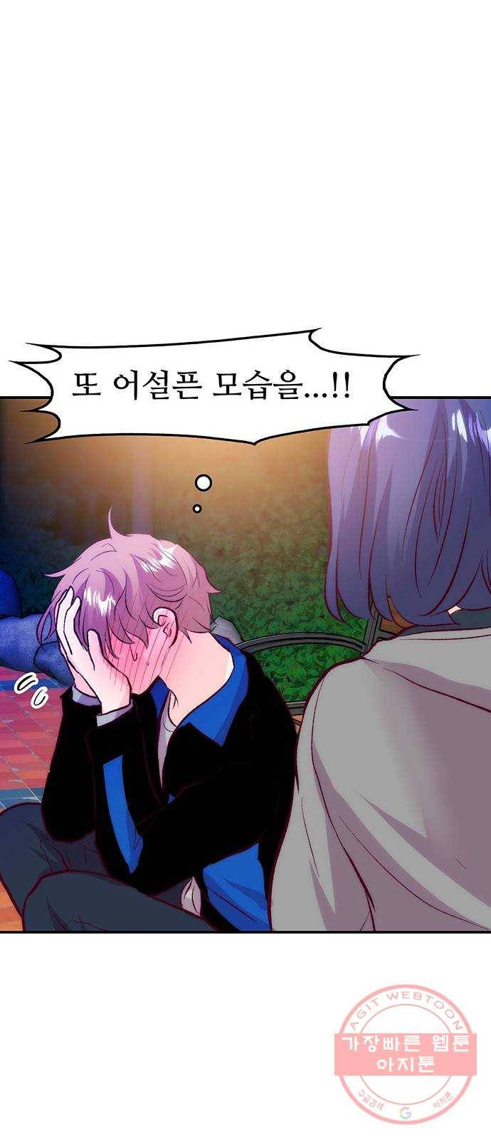 모어 라이프 34화 깨달음 17