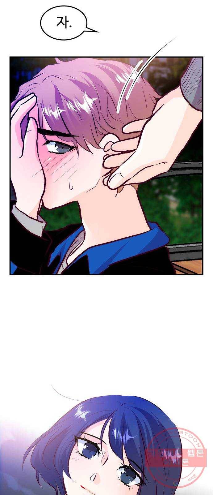 모어 라이프 34화 깨달음 18