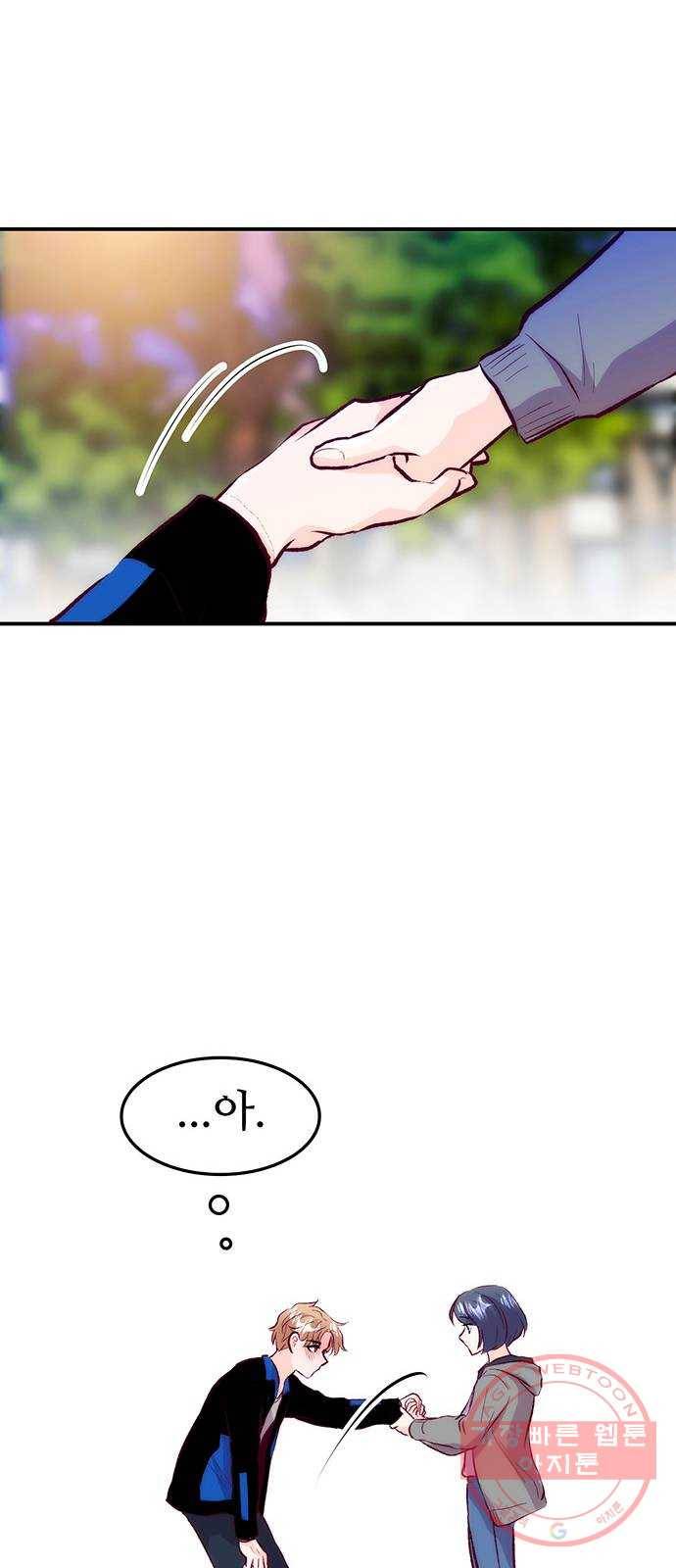 모어 라이프 34화 깨달음 21
