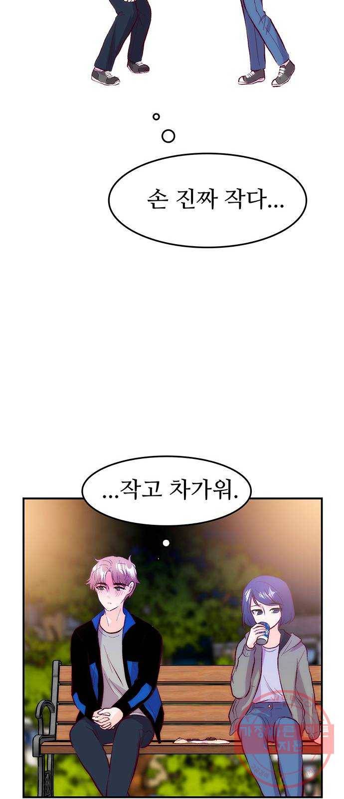 모어 라이프 34화 깨달음 22