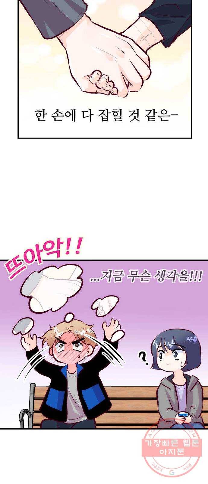모어 라이프 34화 깨달음 24