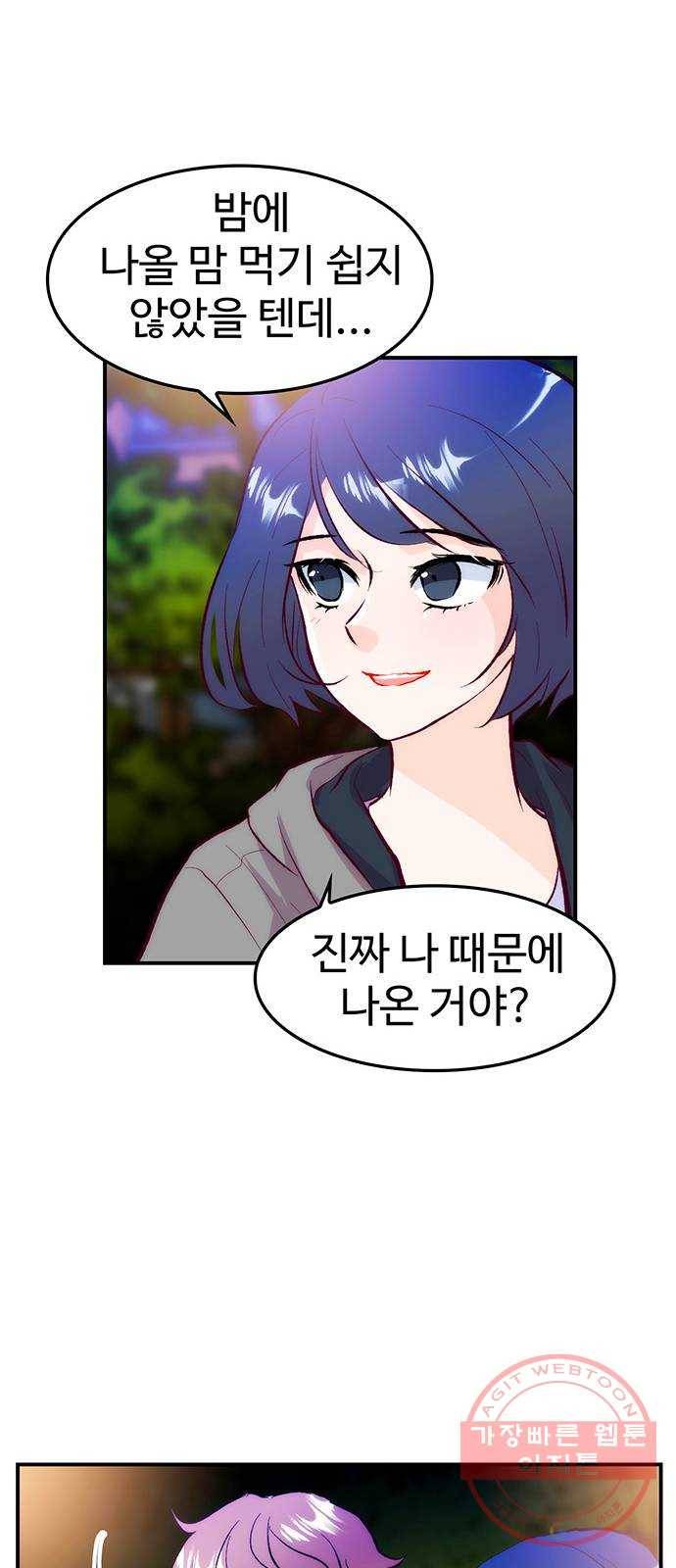 모어 라이프 34화 깨달음 25