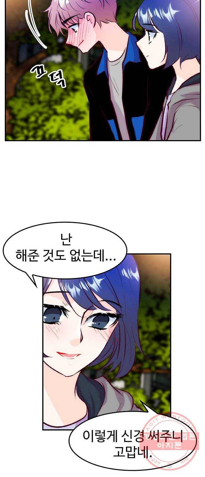 모어 라이프 34화 깨달음 26