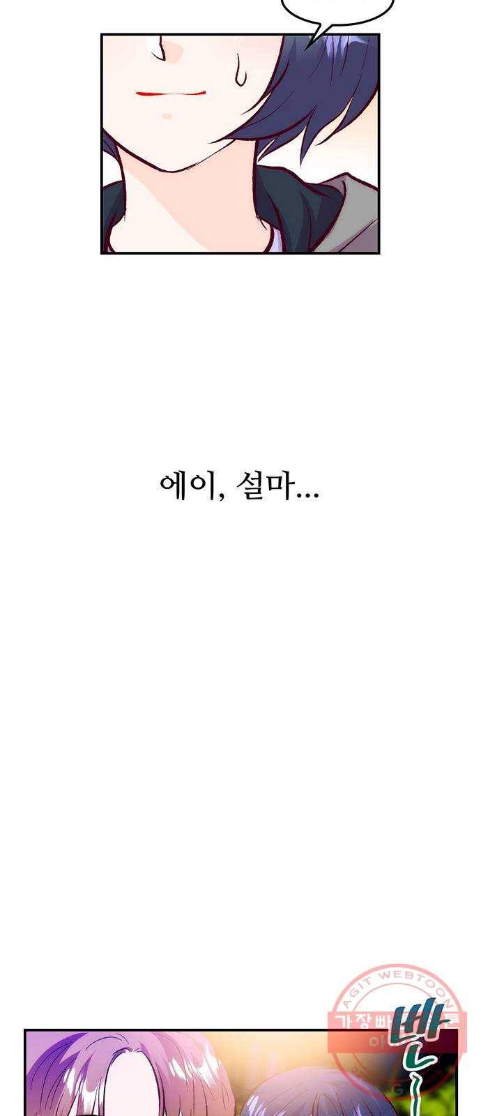 모어 라이프 34화 깨달음 30