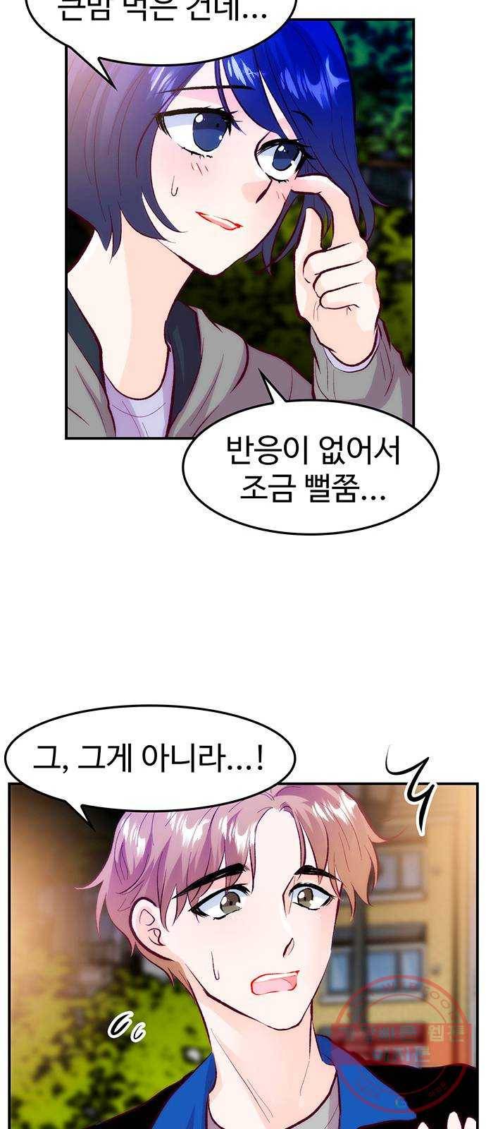 모어 라이프 34화 깨달음 32