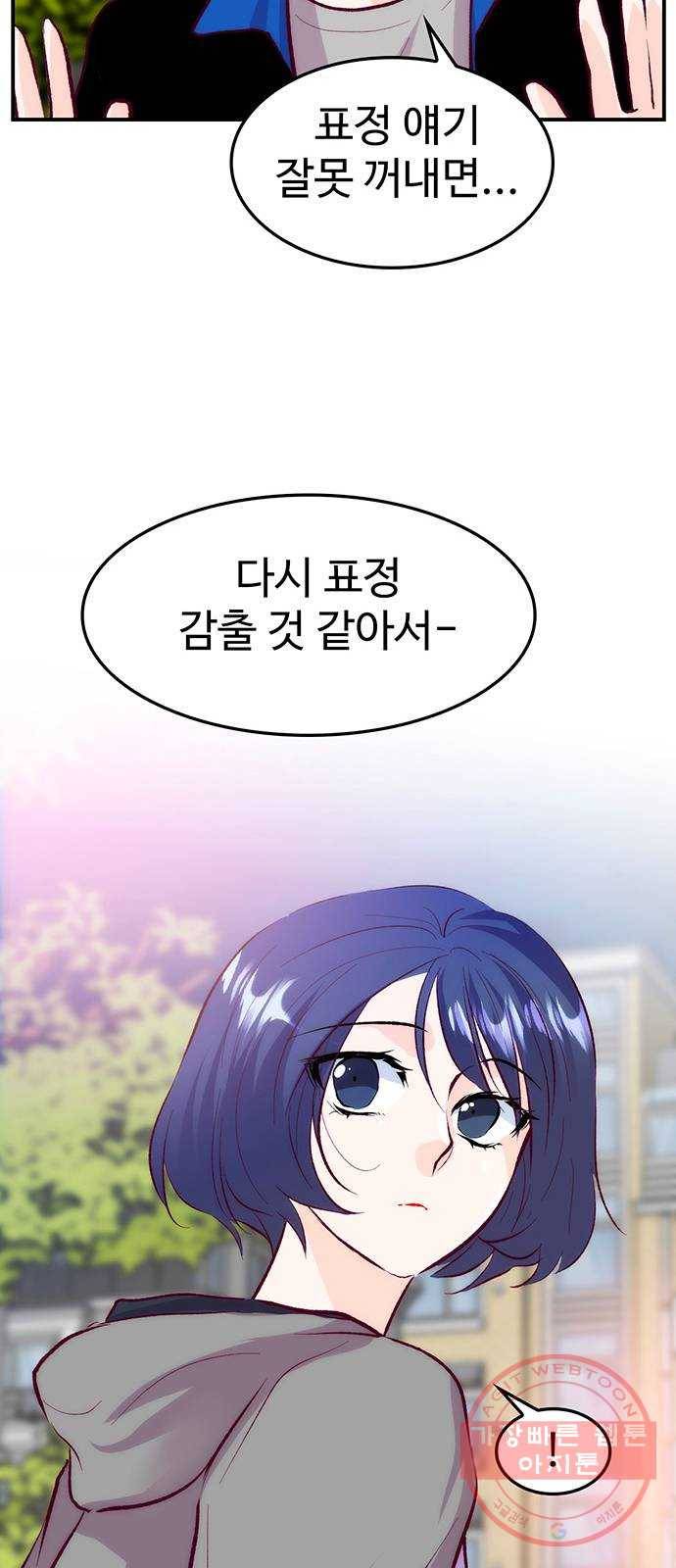 모어 라이프 34화 깨달음 33