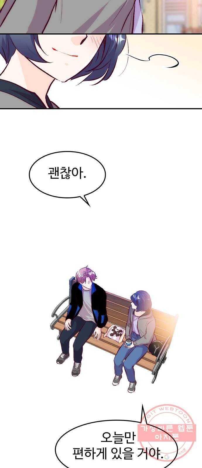 모어 라이프 34화 깨달음 34