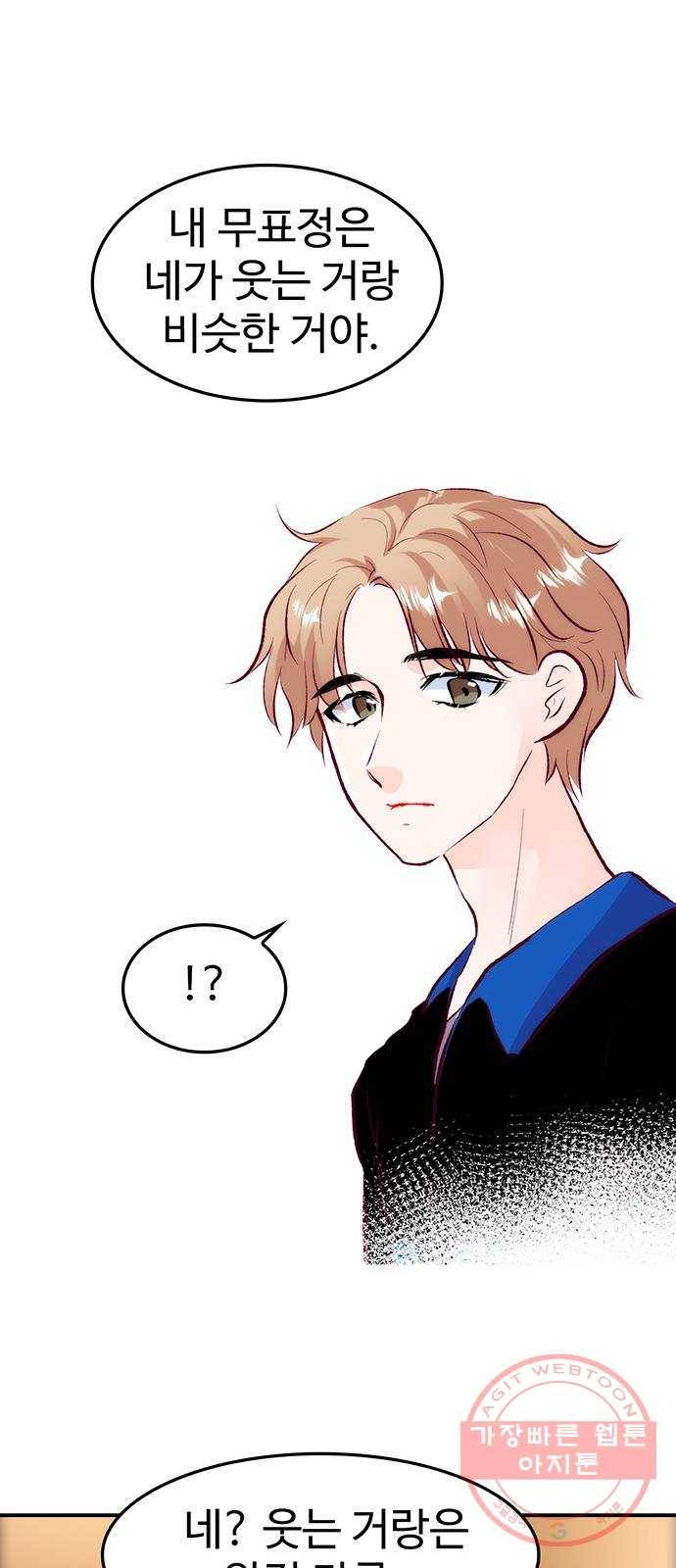 모어 라이프 34화 깨달음 37