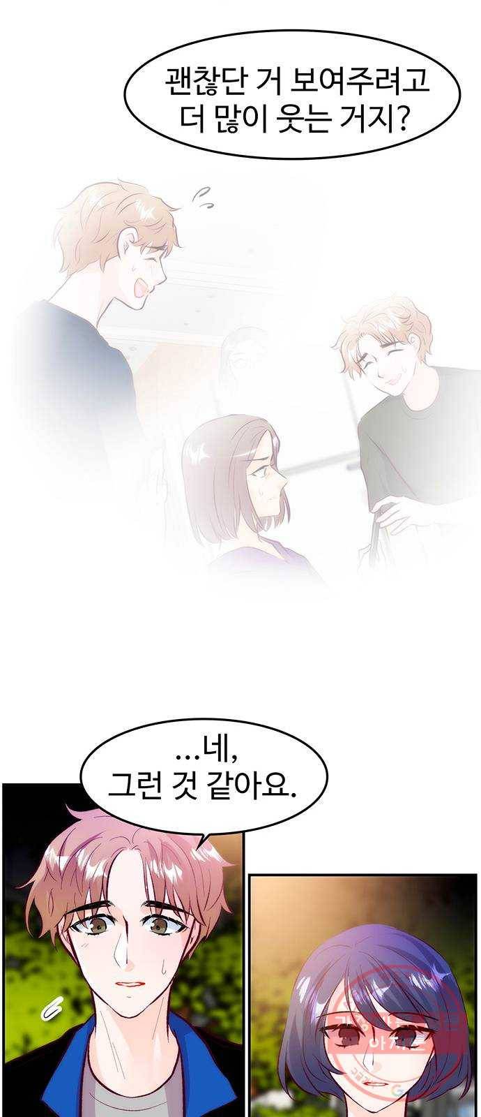 모어 라이프 34화 깨달음 39
