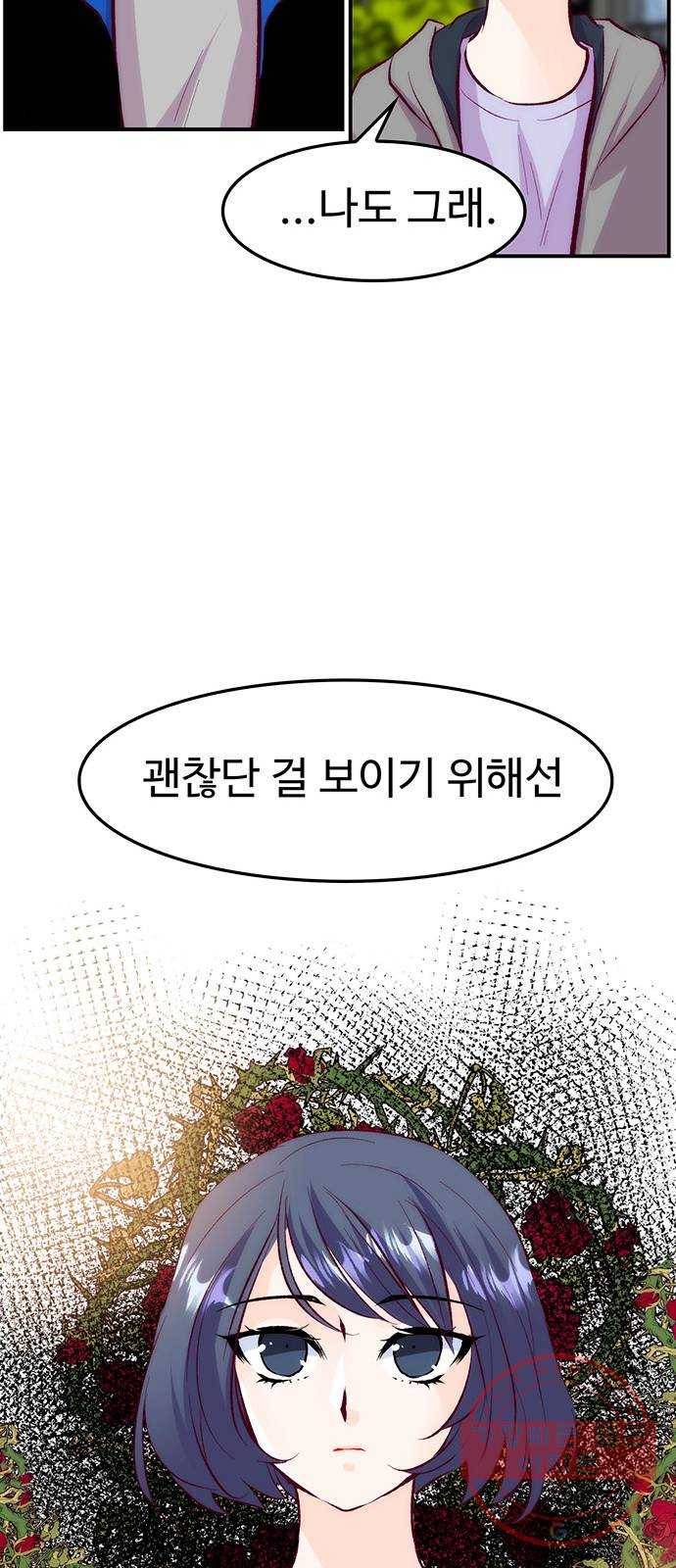 모어 라이프 34화 깨달음 40