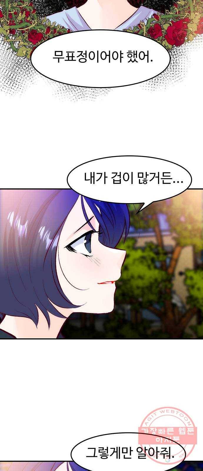 모어 라이프 34화 깨달음 41