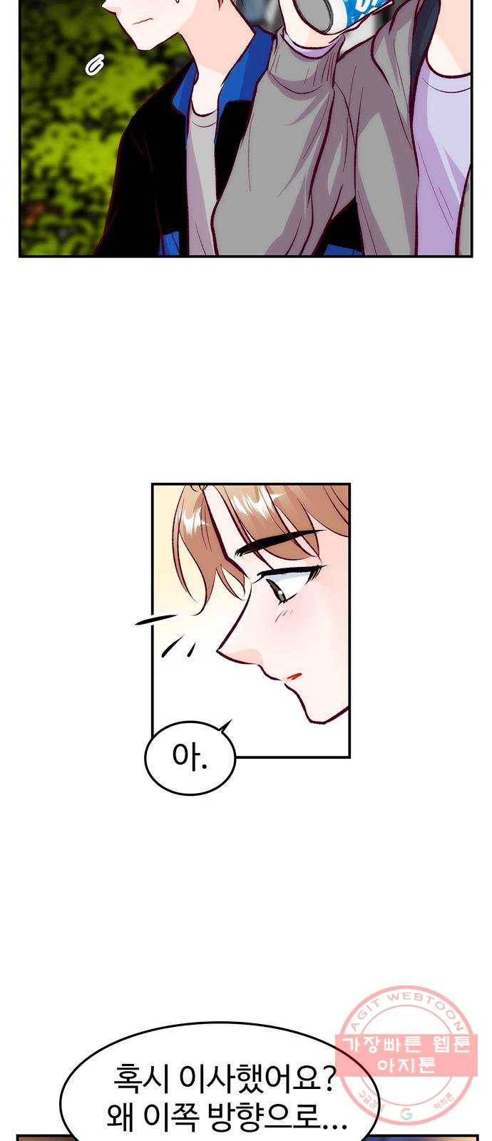 모어 라이프 34화 깨달음 44
