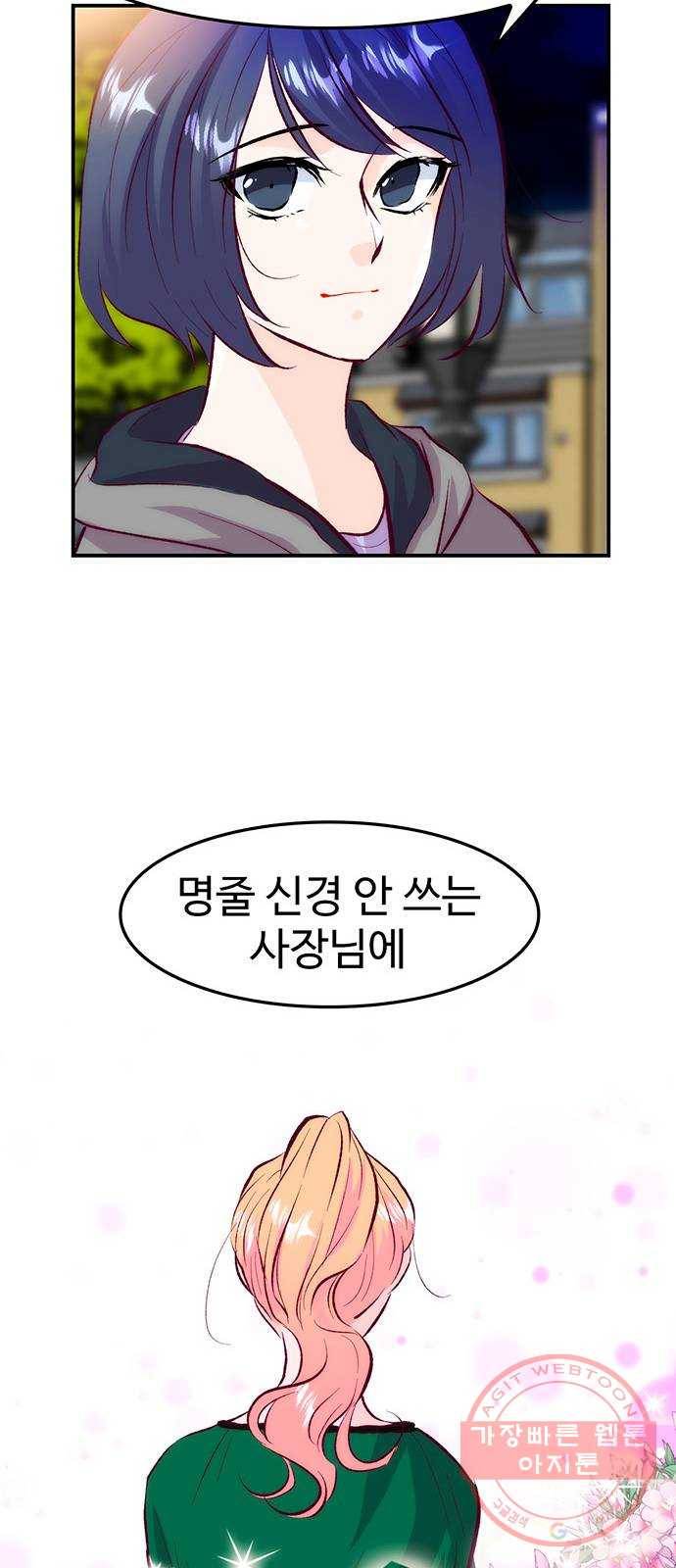 모어 라이프 34화 깨달음 48