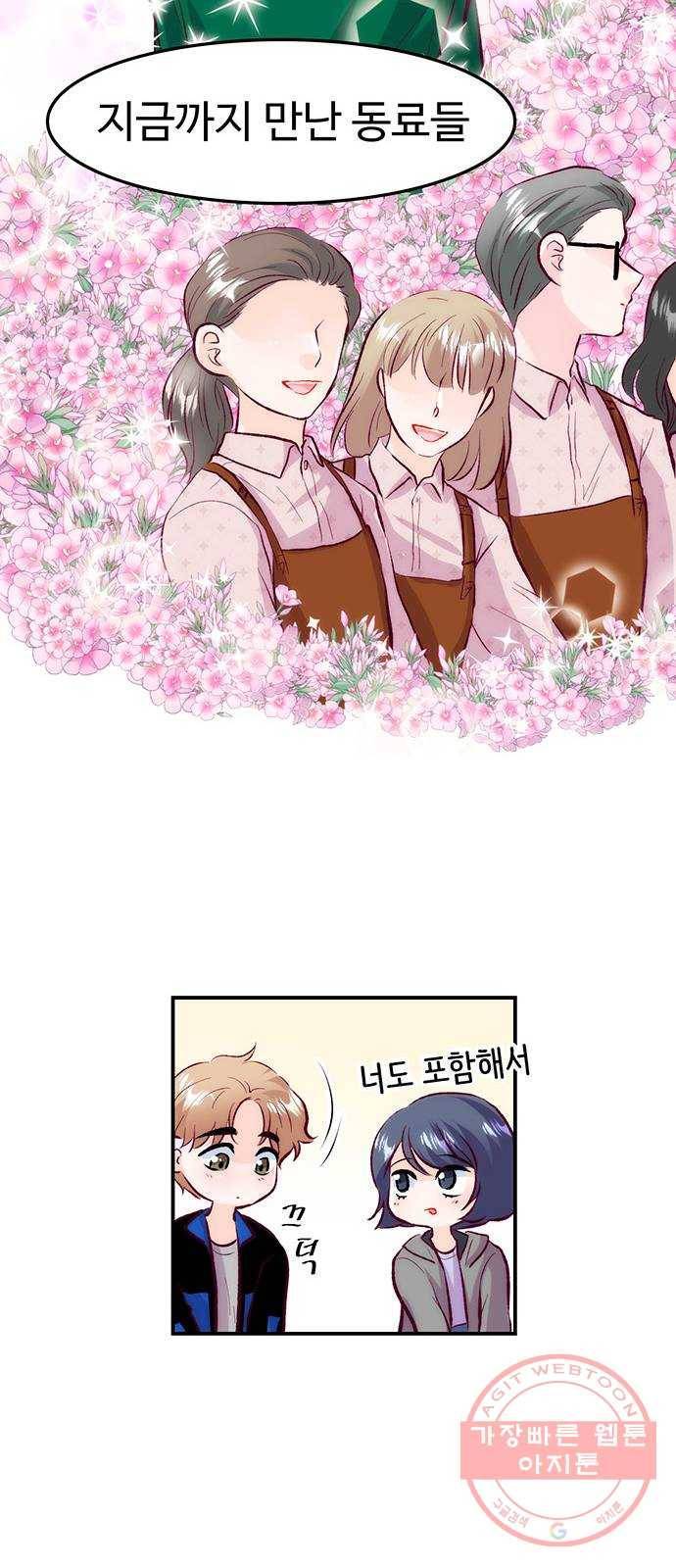 모어 라이프 34화 깨달음 49