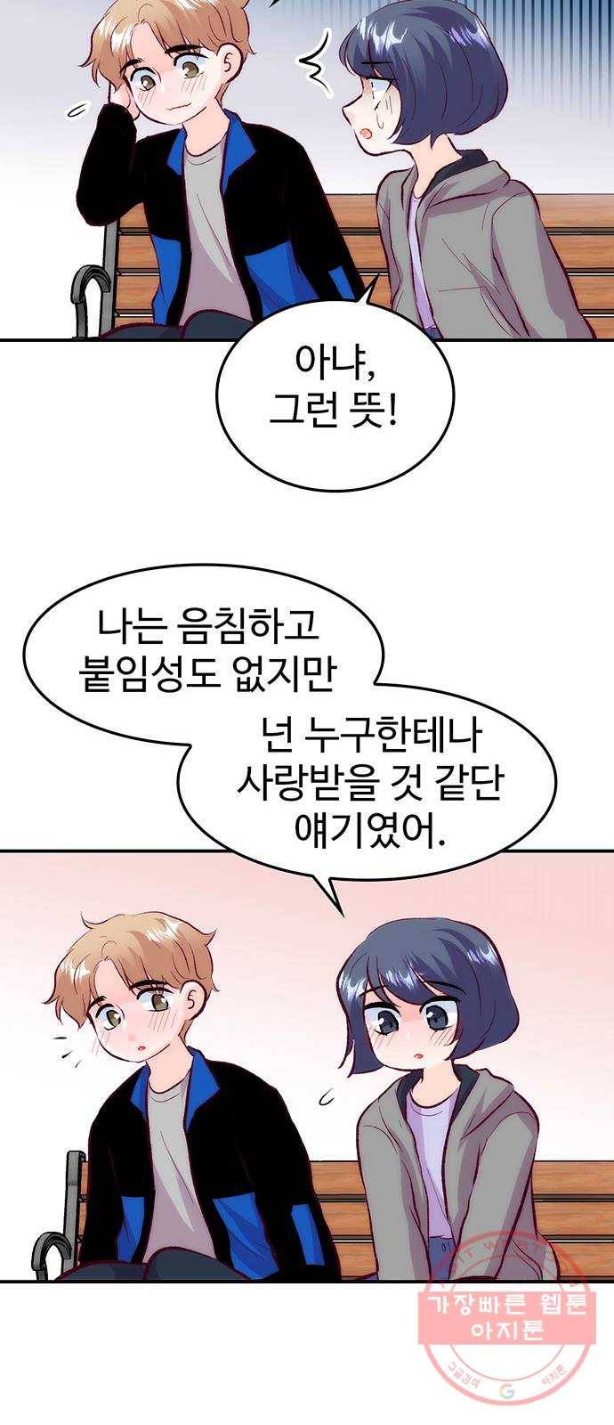 모어 라이프 34화 깨달음 58