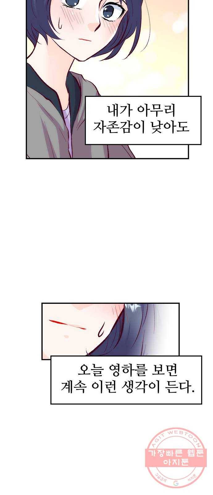 모어 라이프 34화 깨달음 63