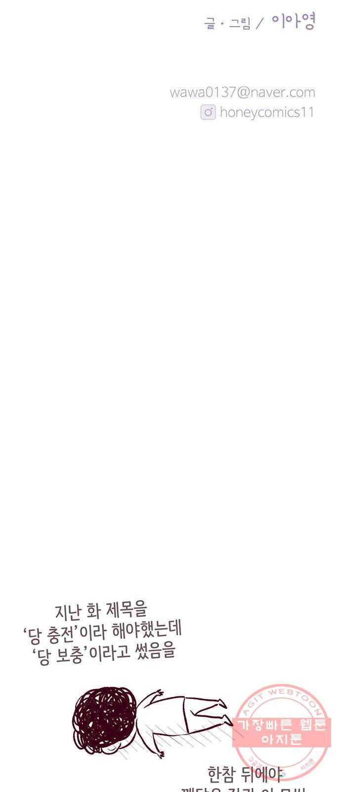 모어 라이프 34화 깨달음 65