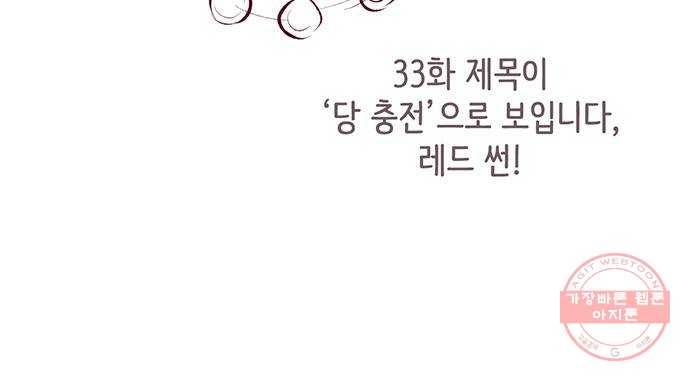 모어 라이프 34화 깨달음 67