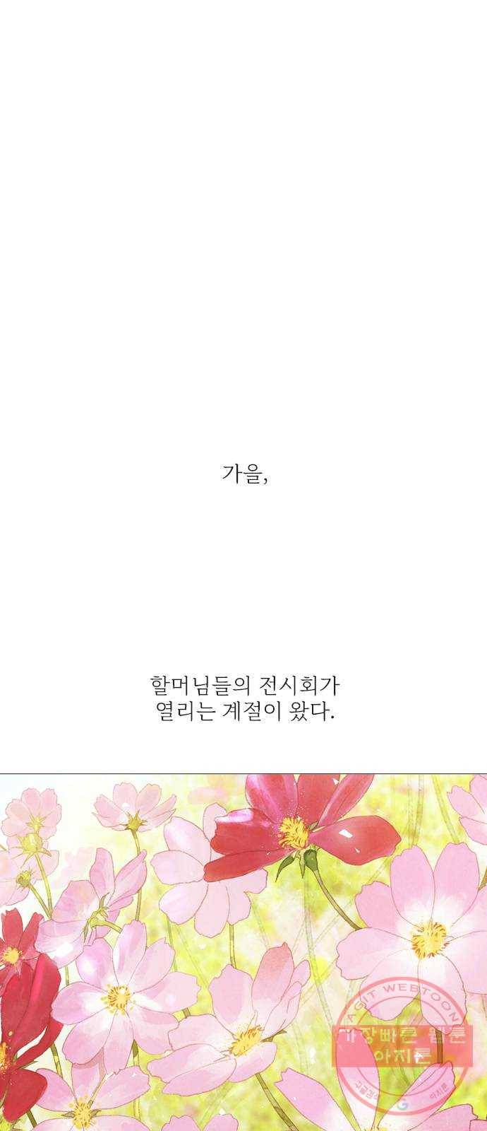 신비 78화 1