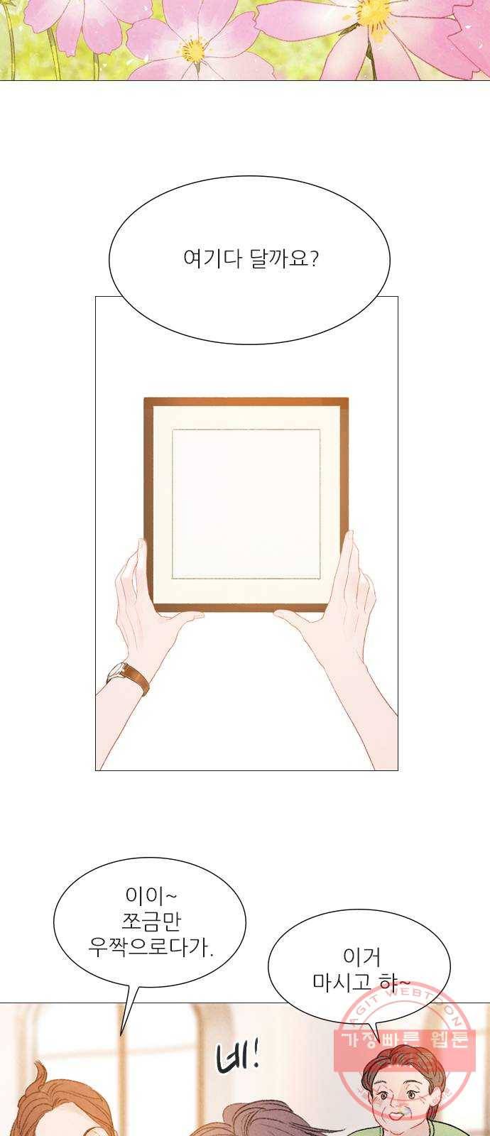신비 78화 2