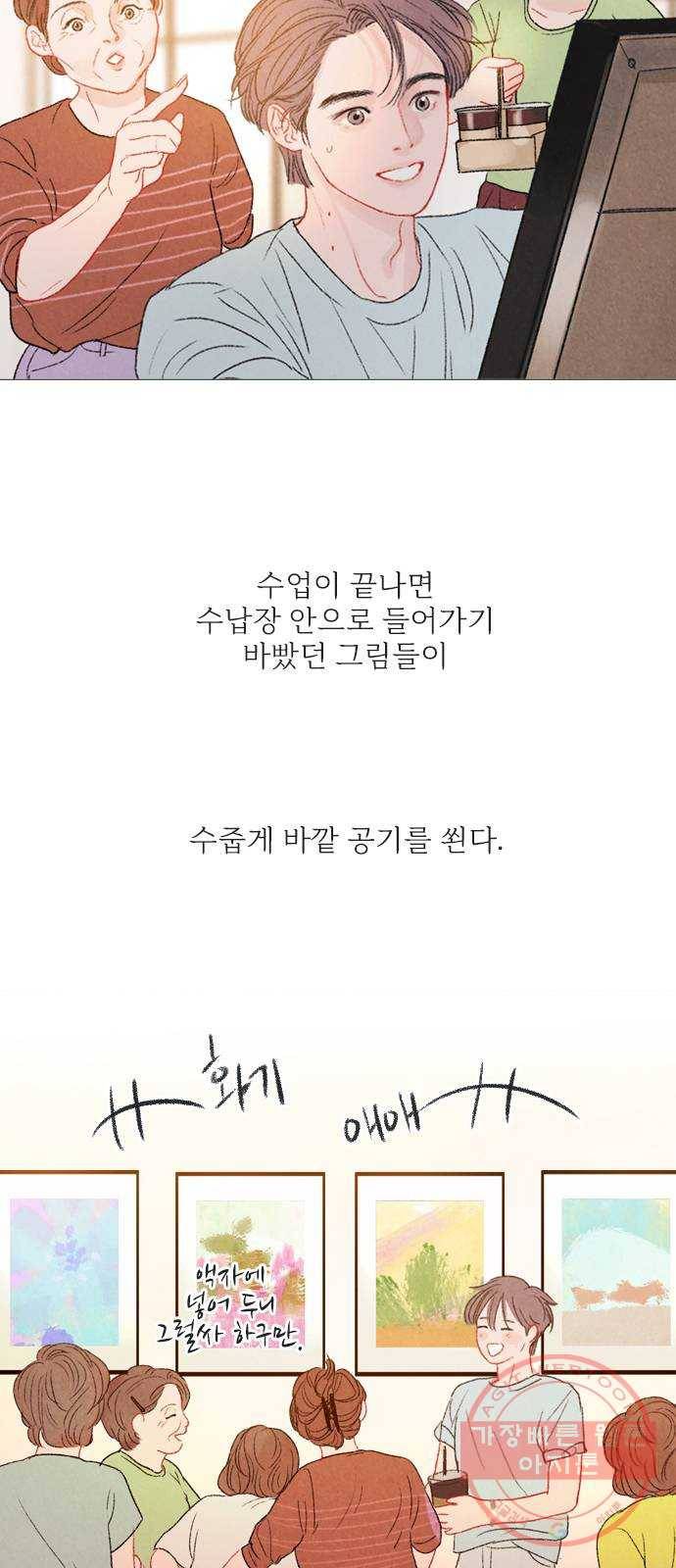 신비 78화 3