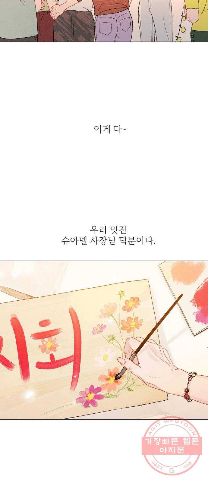 신비 78화 4