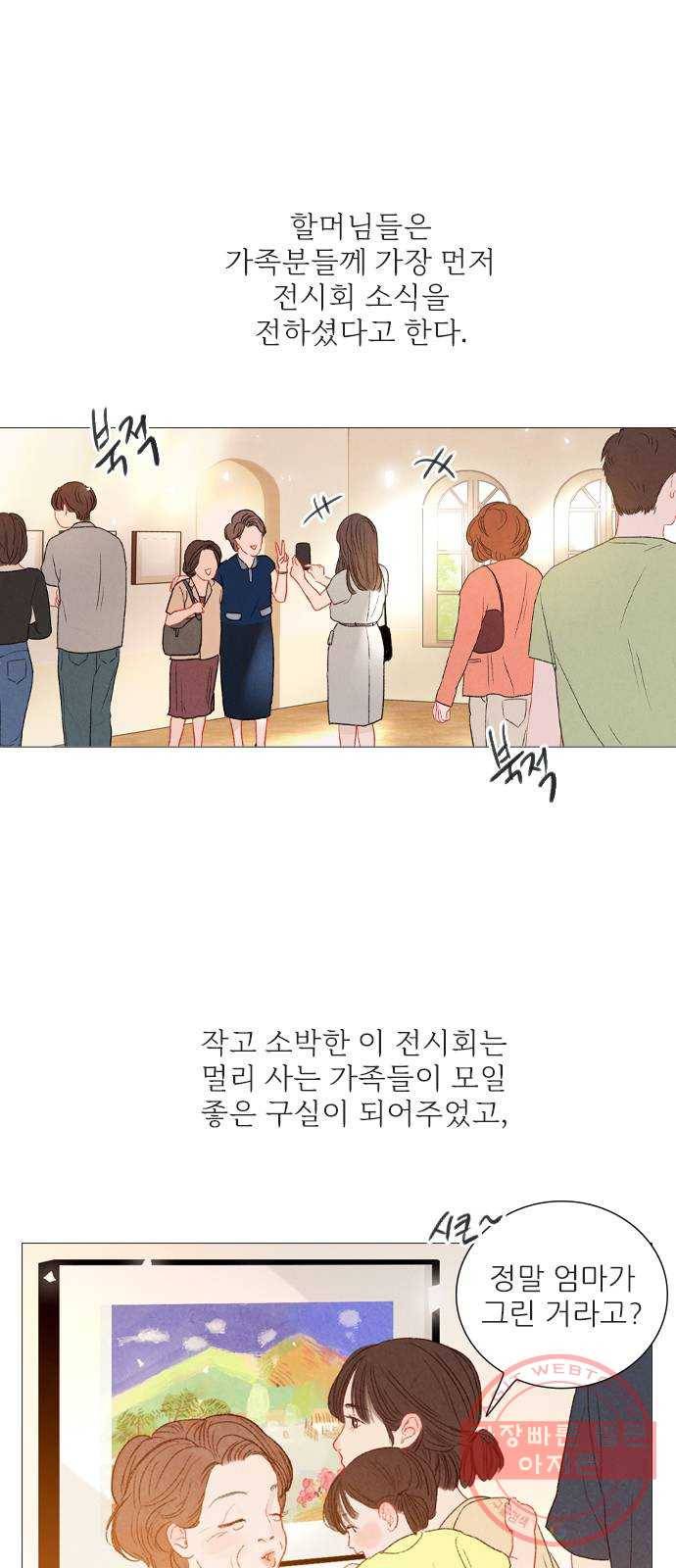신비 78화 5