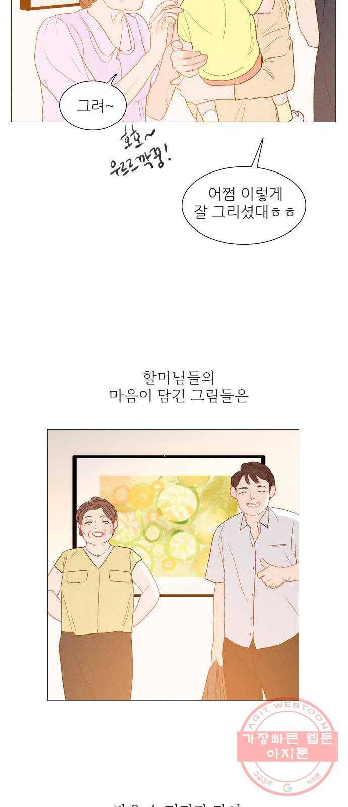 신비 78화 6