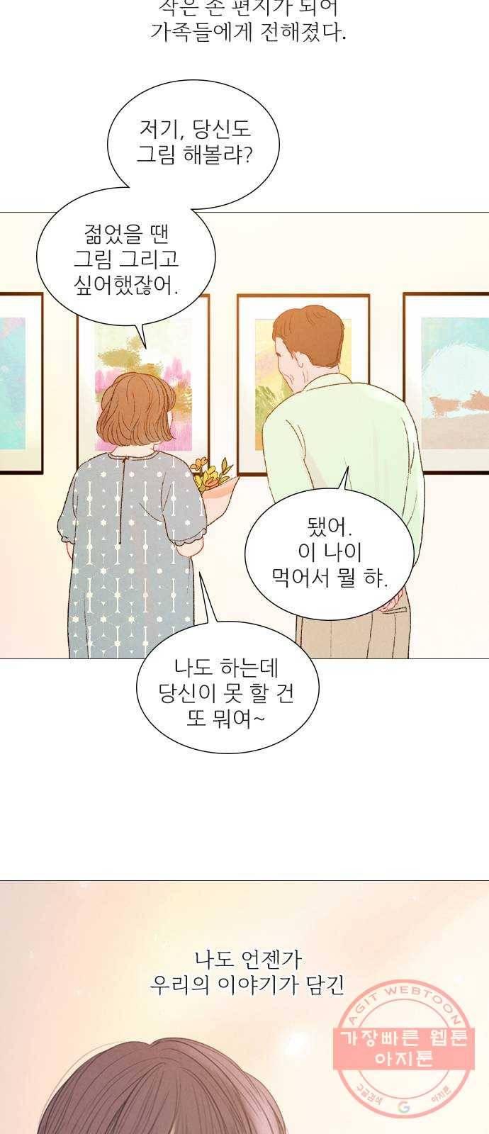 신비 78화 7
