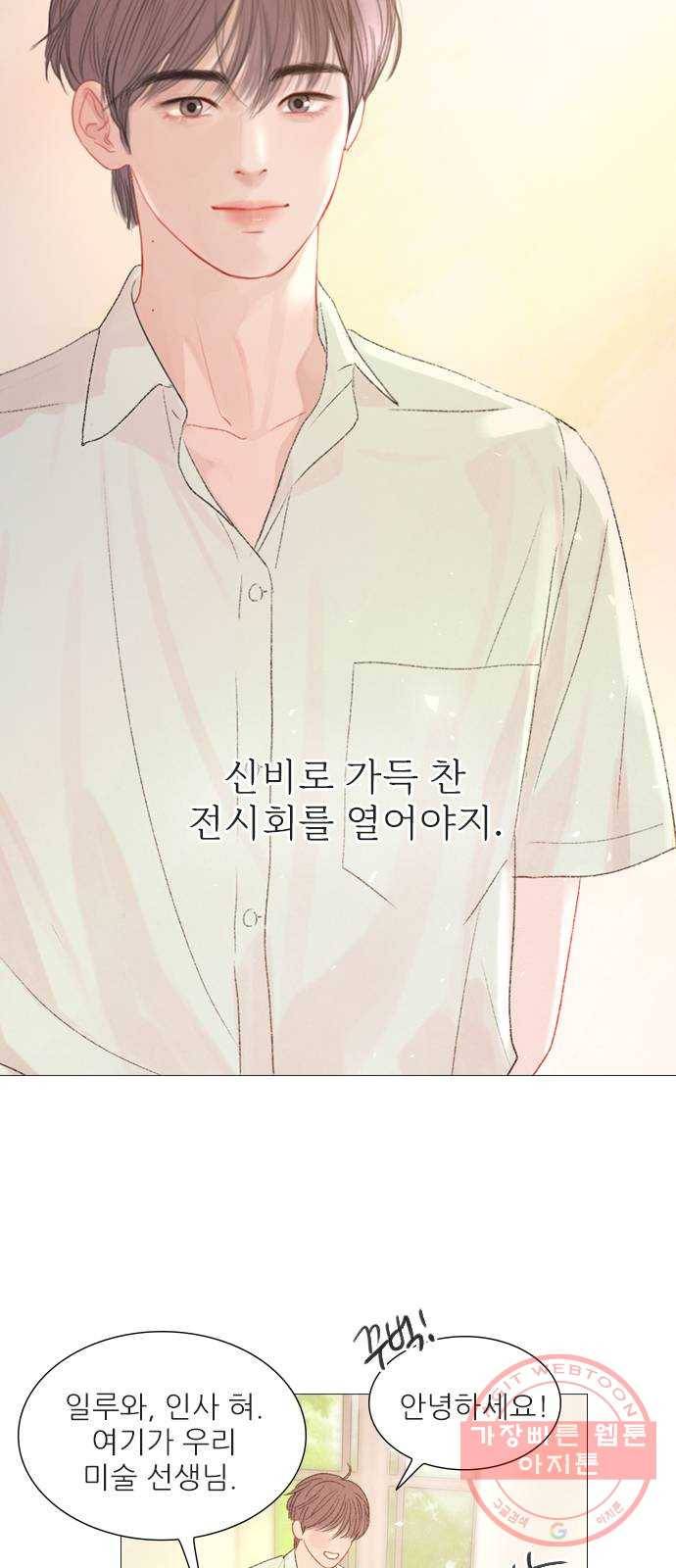 신비 78화 8