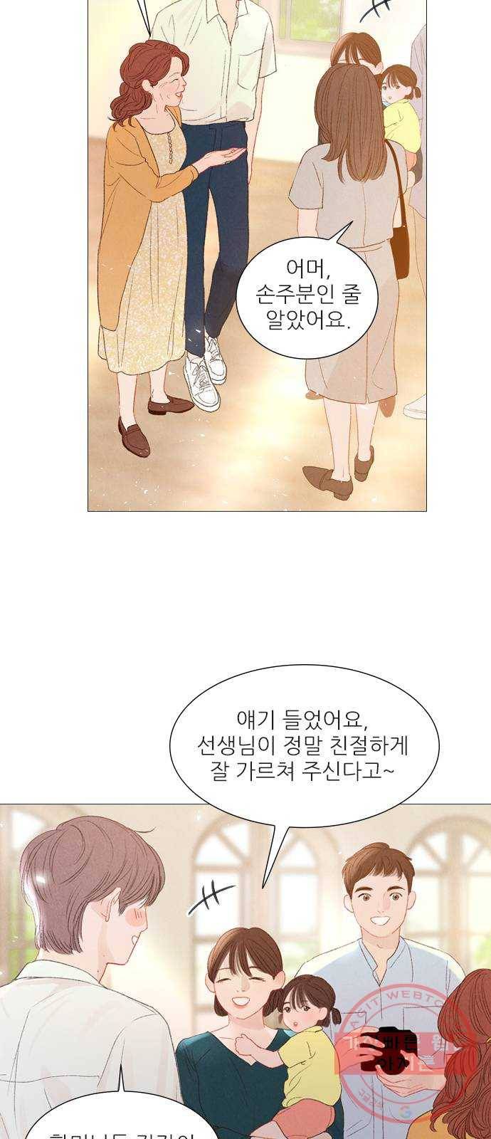 신비 78화 9