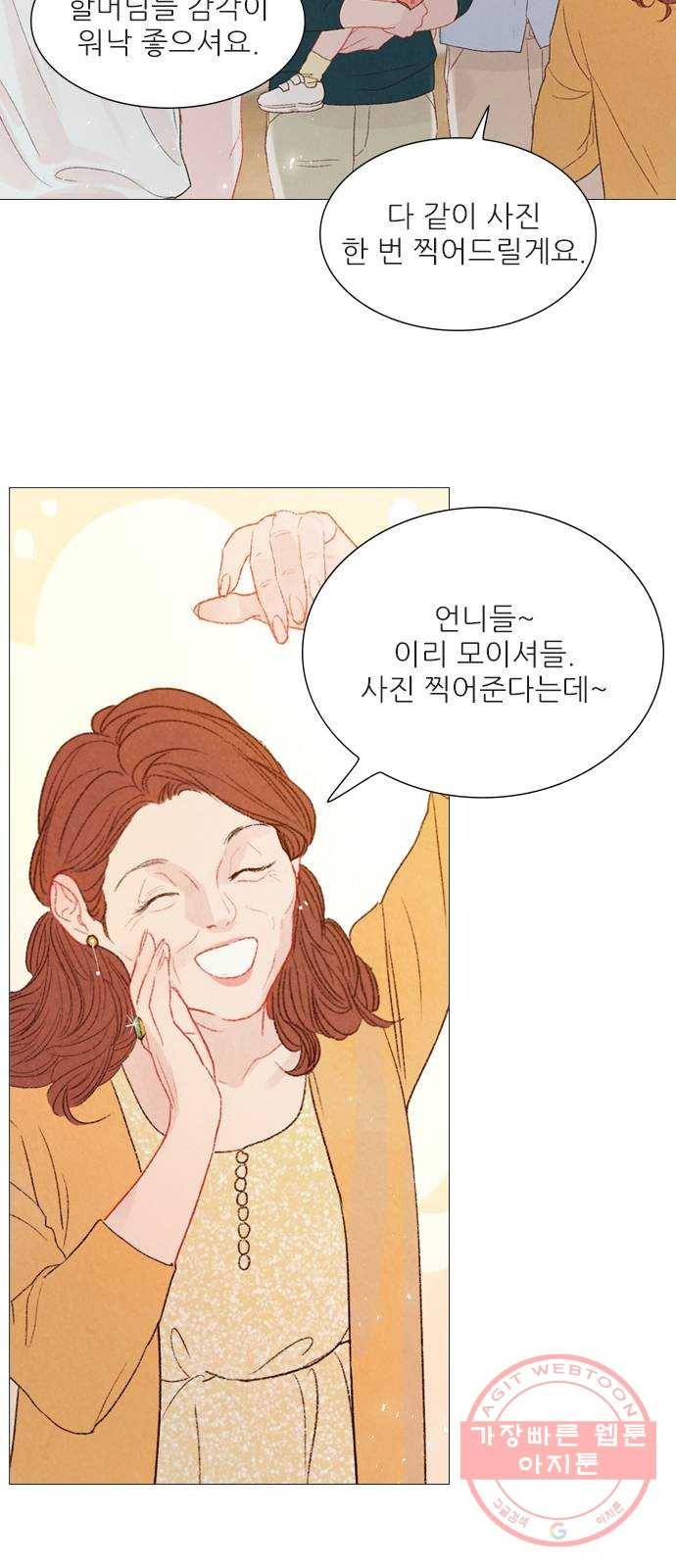 신비 78화 10