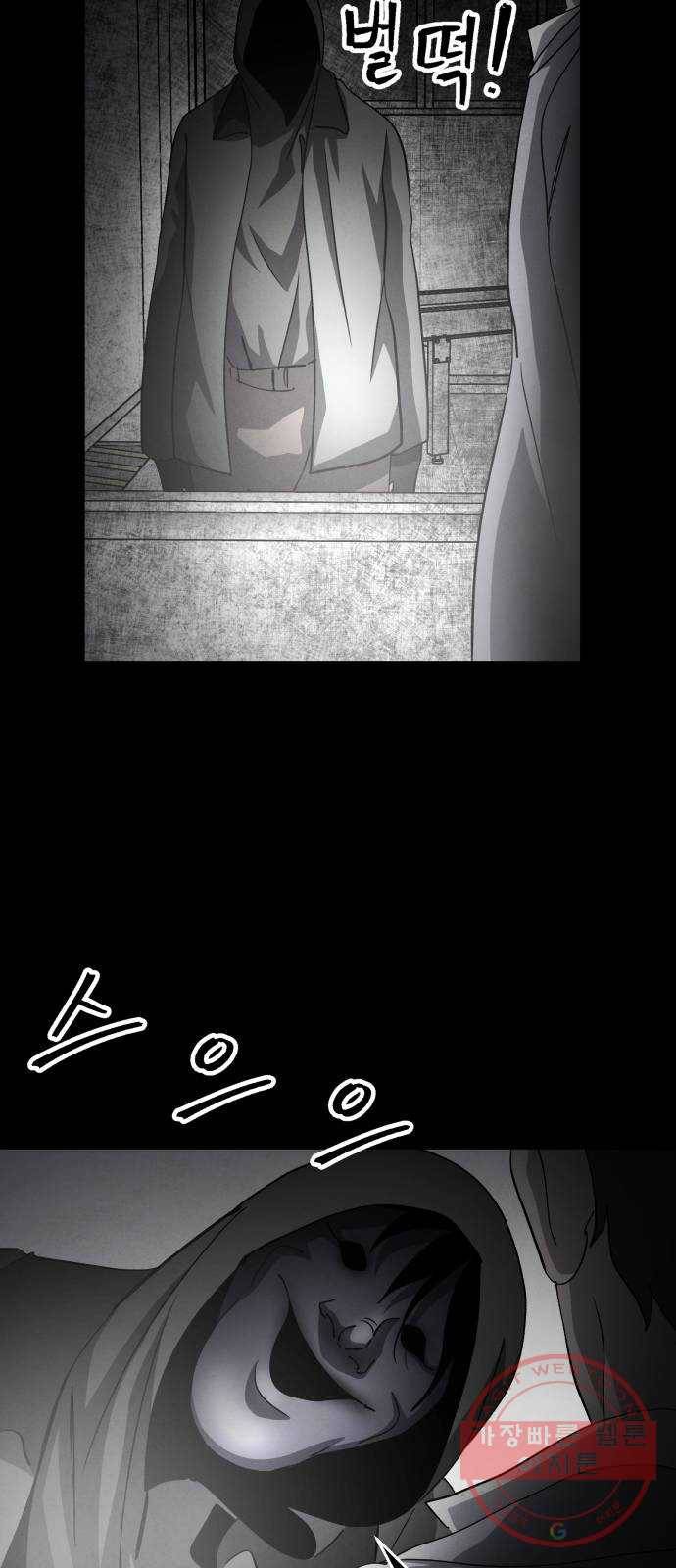 평범한 낙원 32화 5