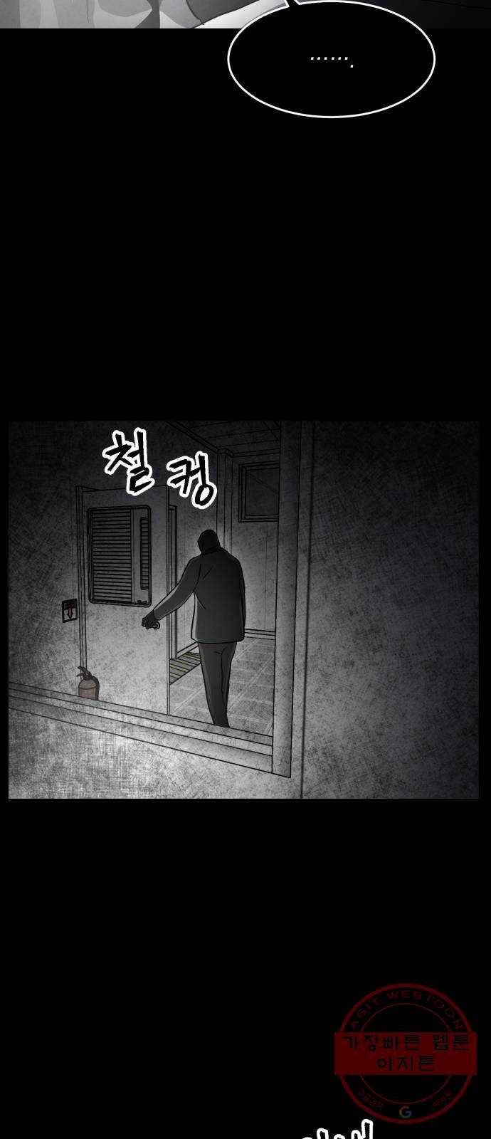 평범한 낙원 32화 6