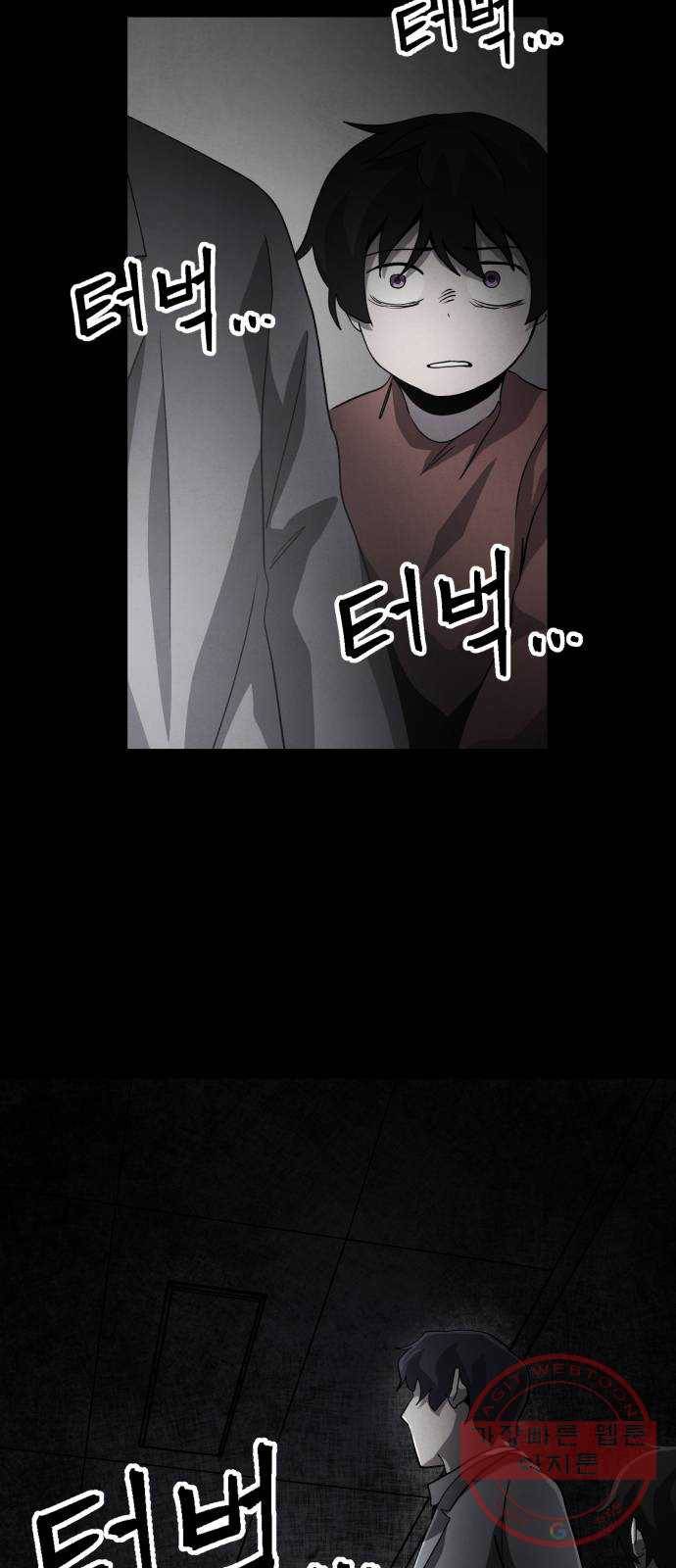 평범한 낙원 32화 7