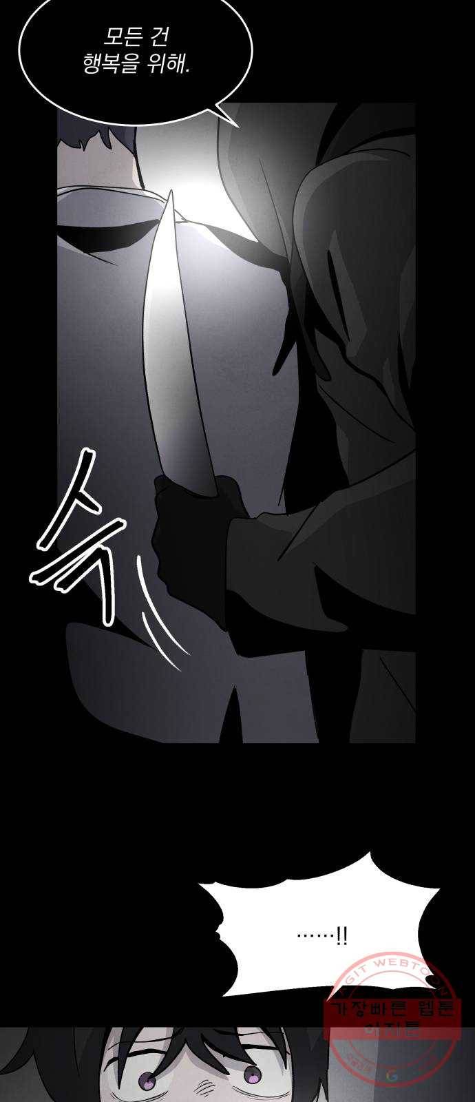 평범한 낙원 32화 12