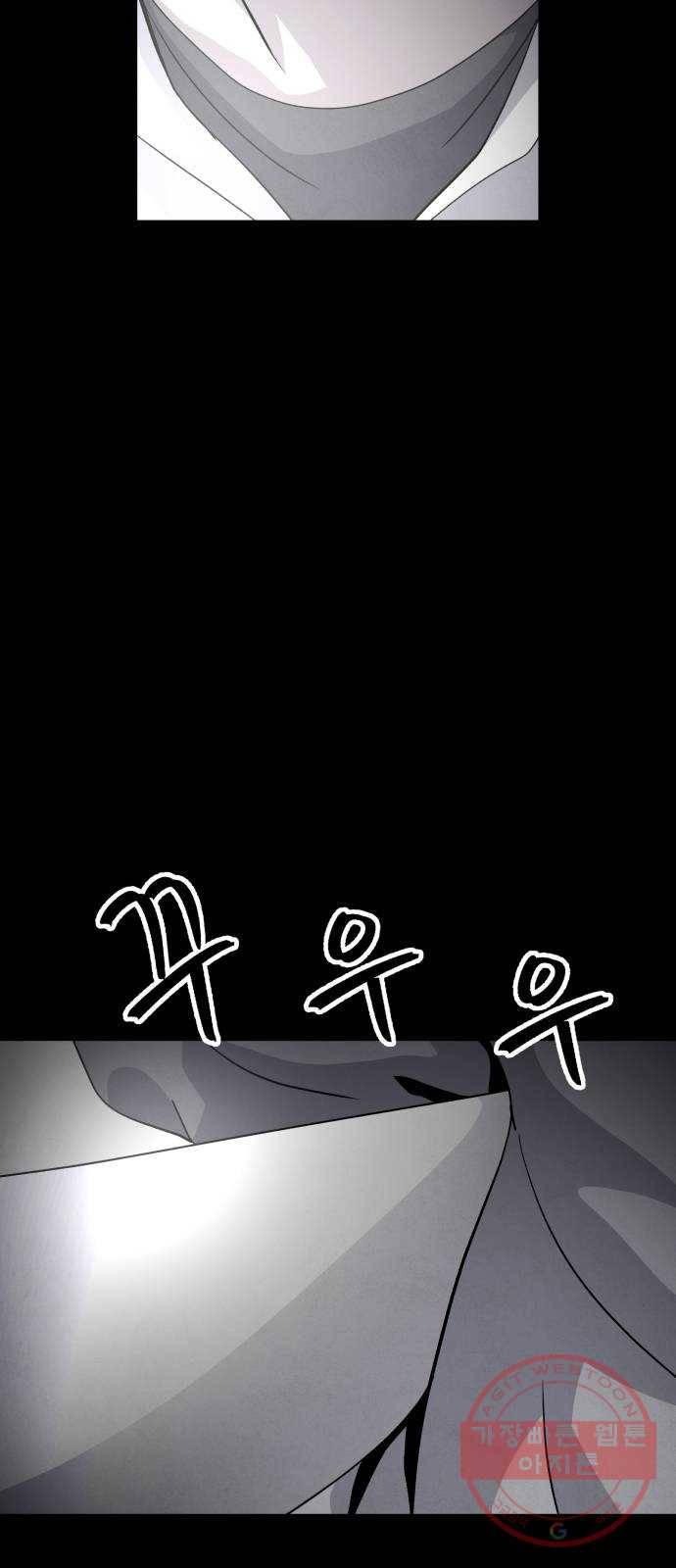 평범한 낙원 32화 14