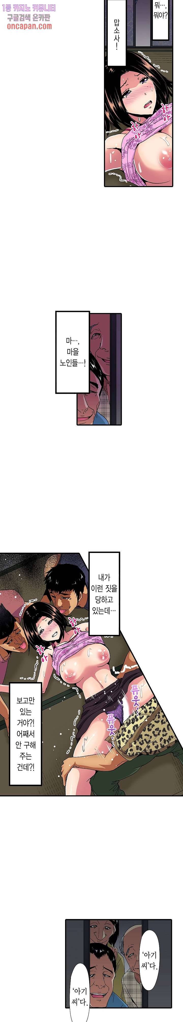 총각, 임신은 안 돼요 5화 2