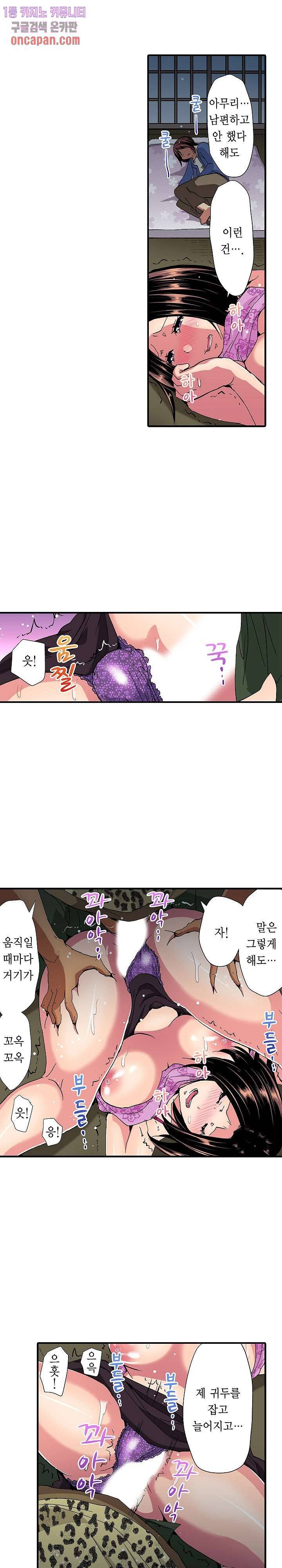 총각, 임신은 안 돼요 5화 6
