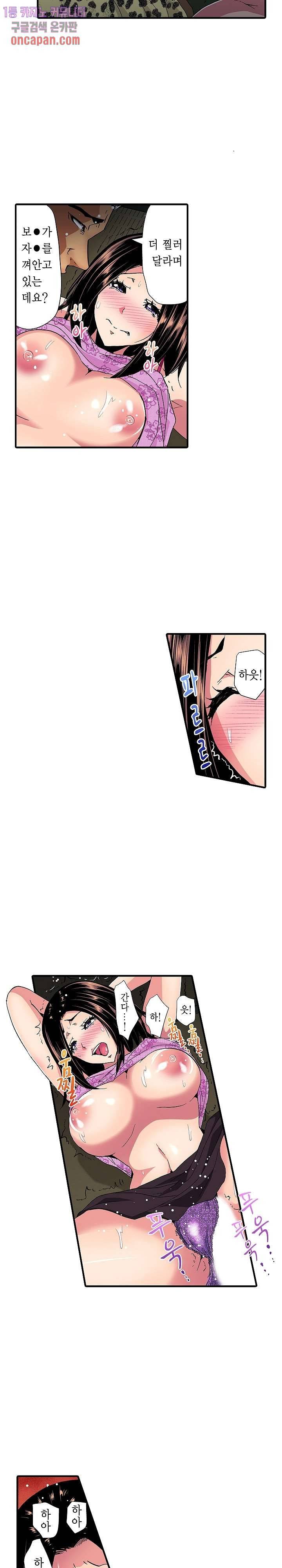 총각, 임신은 안 돼요 5화 7