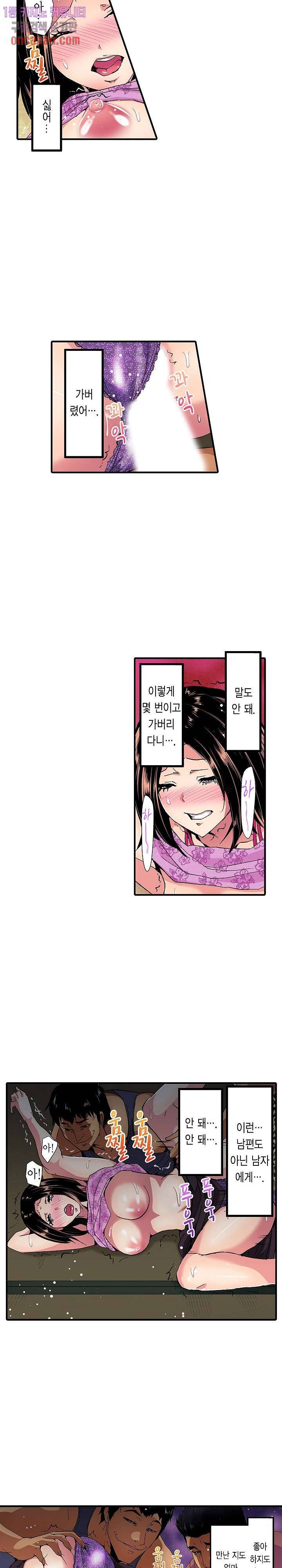 총각, 임신은 안 돼요 5화 8