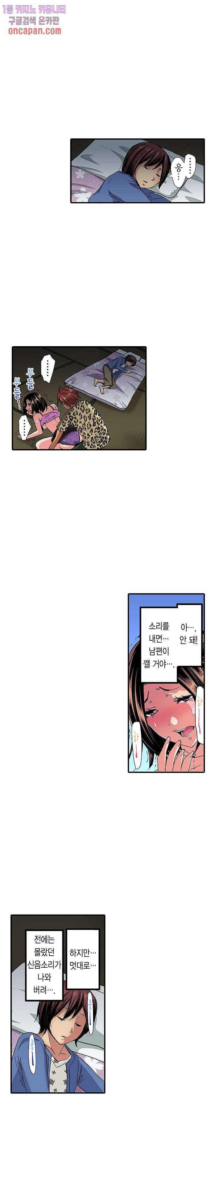 총각, 임신은 안 돼요 5화 10