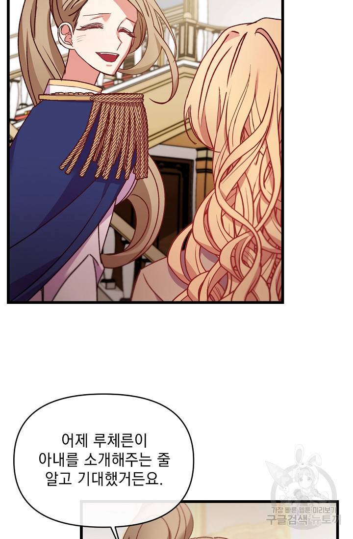 포식자의 혼약자 20화 7