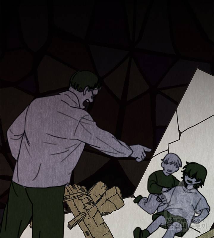 가족들이 나한테 집착한다 2화 2