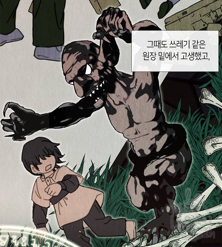 가족들이 나한테 집착한다 2화 3