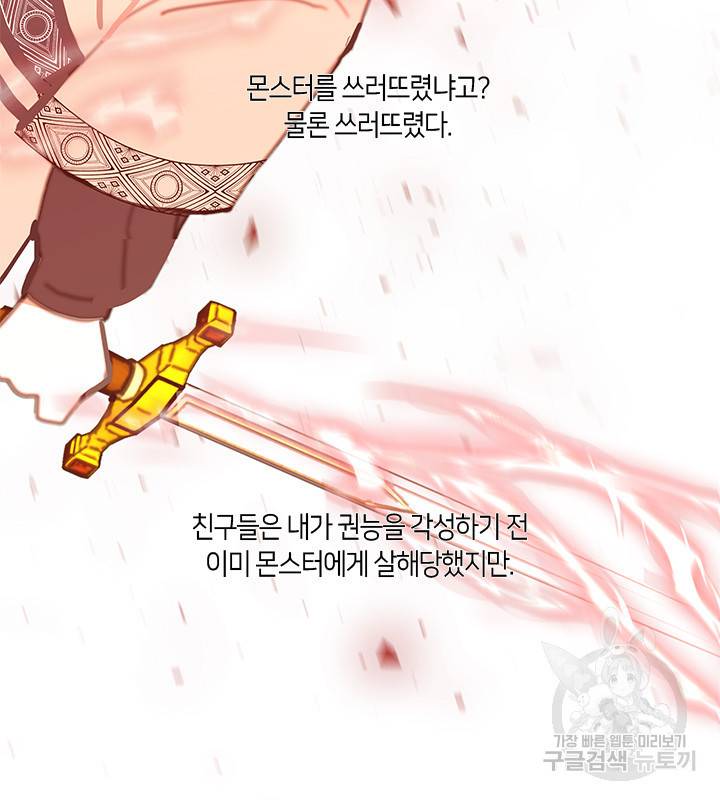 가족들이 나한테 집착한다 2화 5